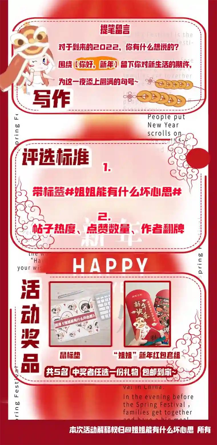 姐姐能有什么坏心思27-猜忌（元旦快乐）