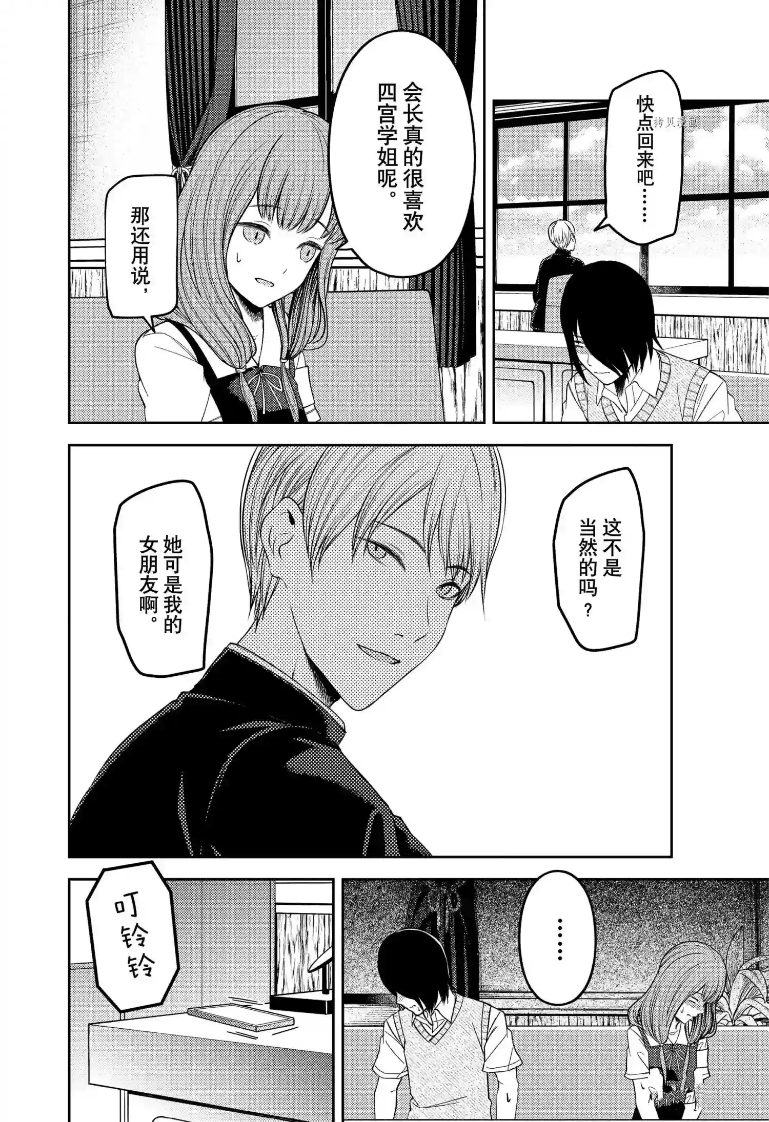 辉夜大小姐想让我告白 ~天才们的恋爱头脑战~周刊237