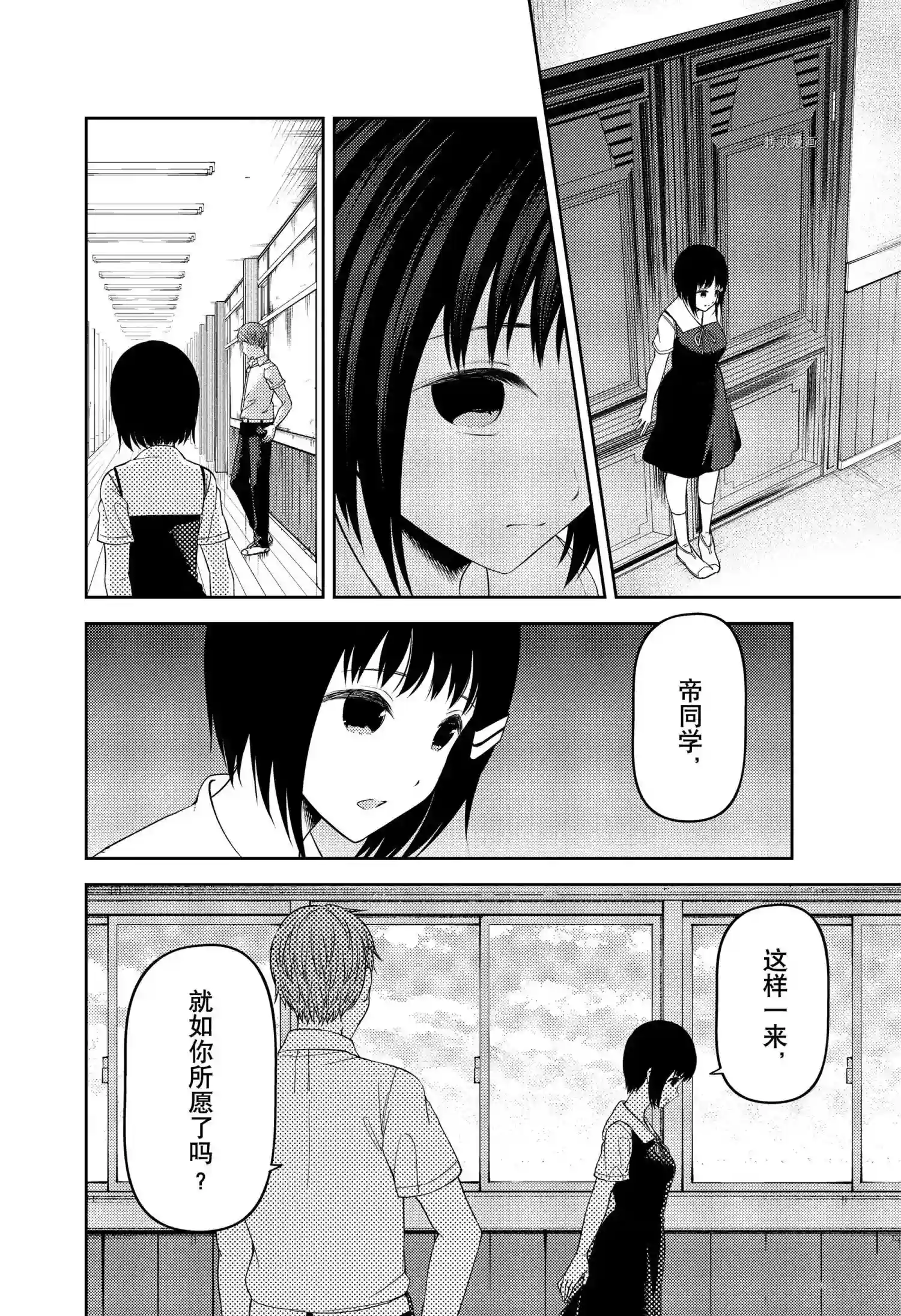 辉夜大小姐想让我告白 ~天才们的恋爱头脑战~周刊237
