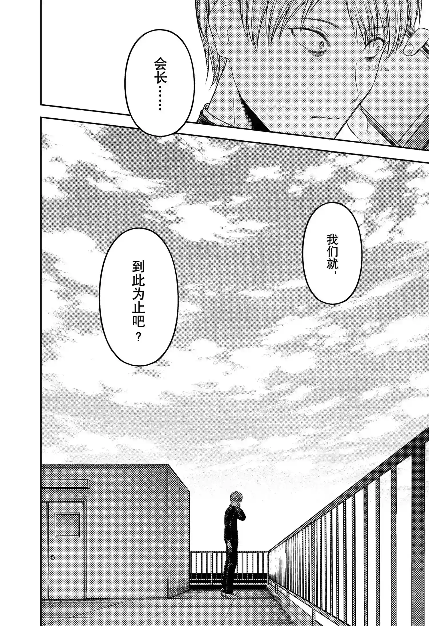 辉夜大小姐想让我告白 ~天才们的恋爱头脑战~周刊237