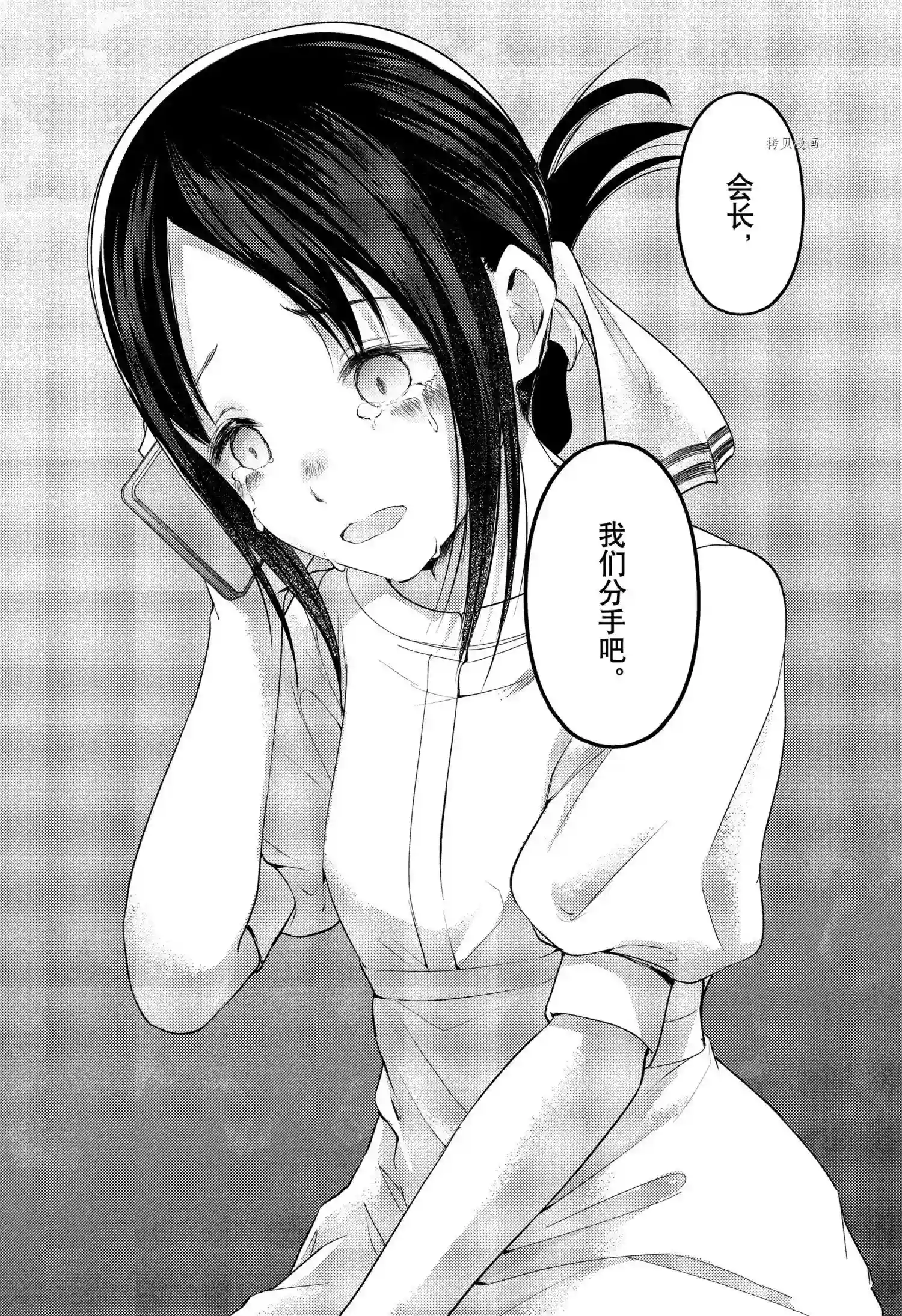 辉夜大小姐想让我告白 ~天才们的恋爱头脑战~周刊238