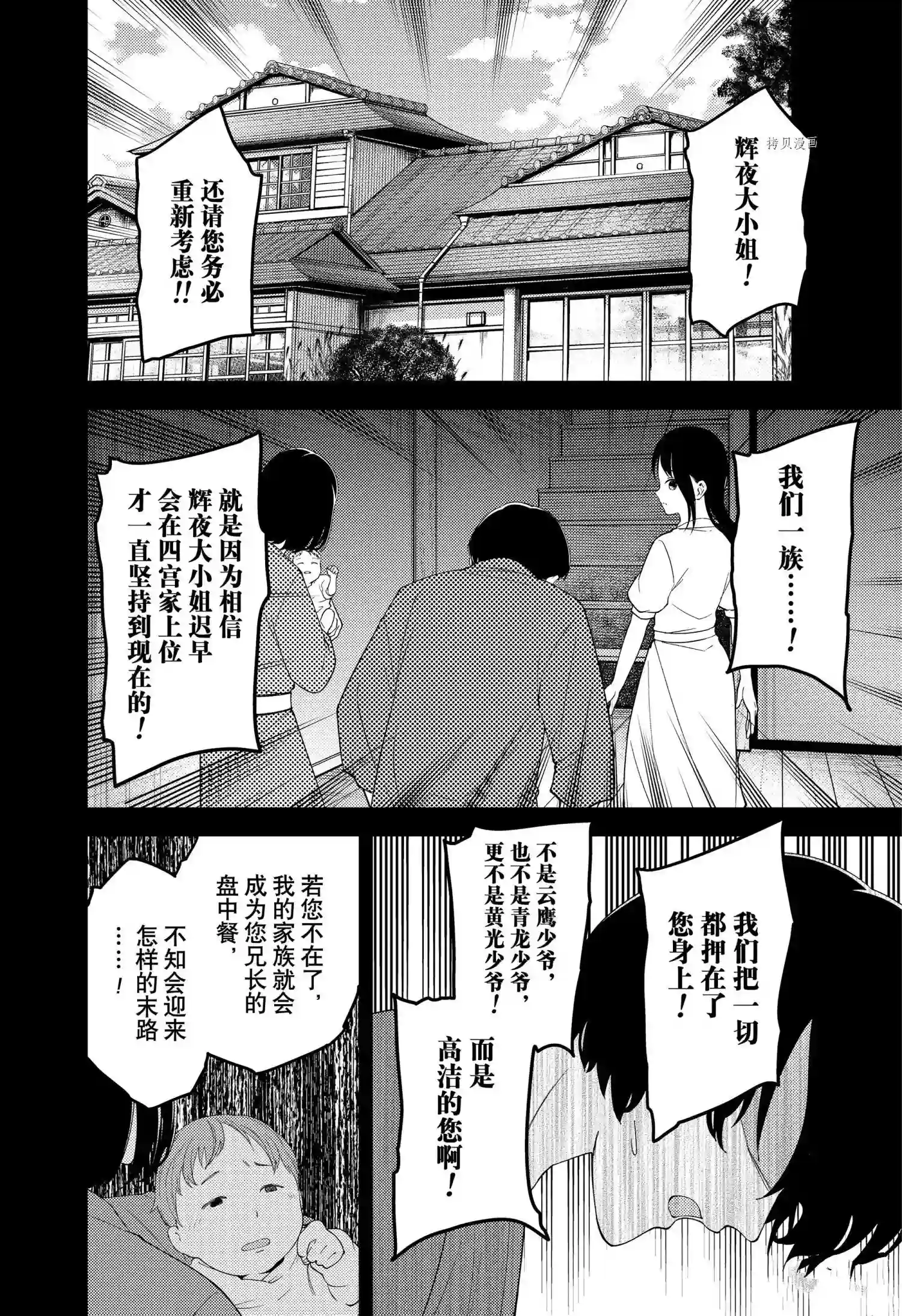 辉夜大小姐想让我告白 ~天才们的恋爱头脑战~周刊238