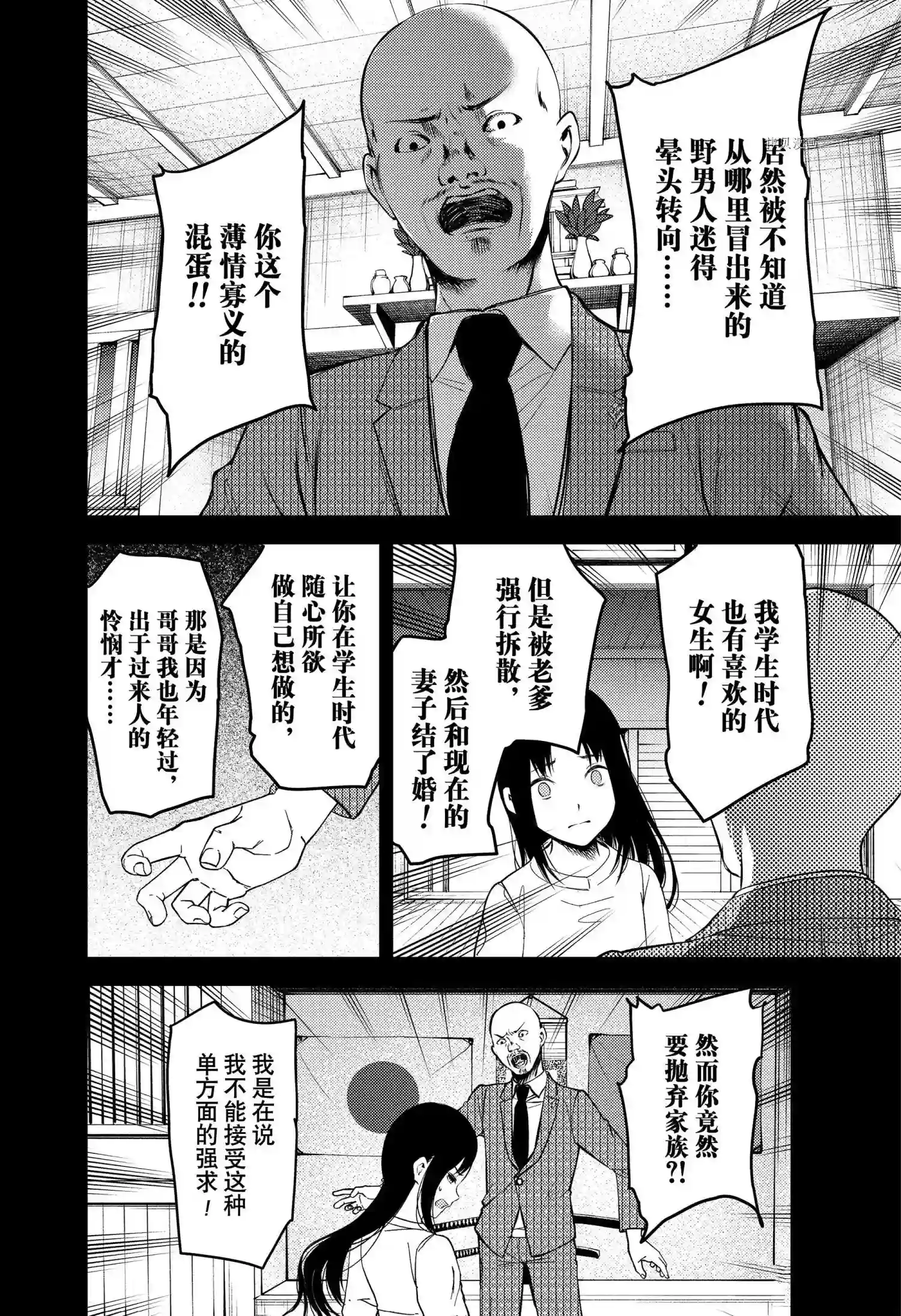 辉夜大小姐想让我告白 ~天才们的恋爱头脑战~周刊238