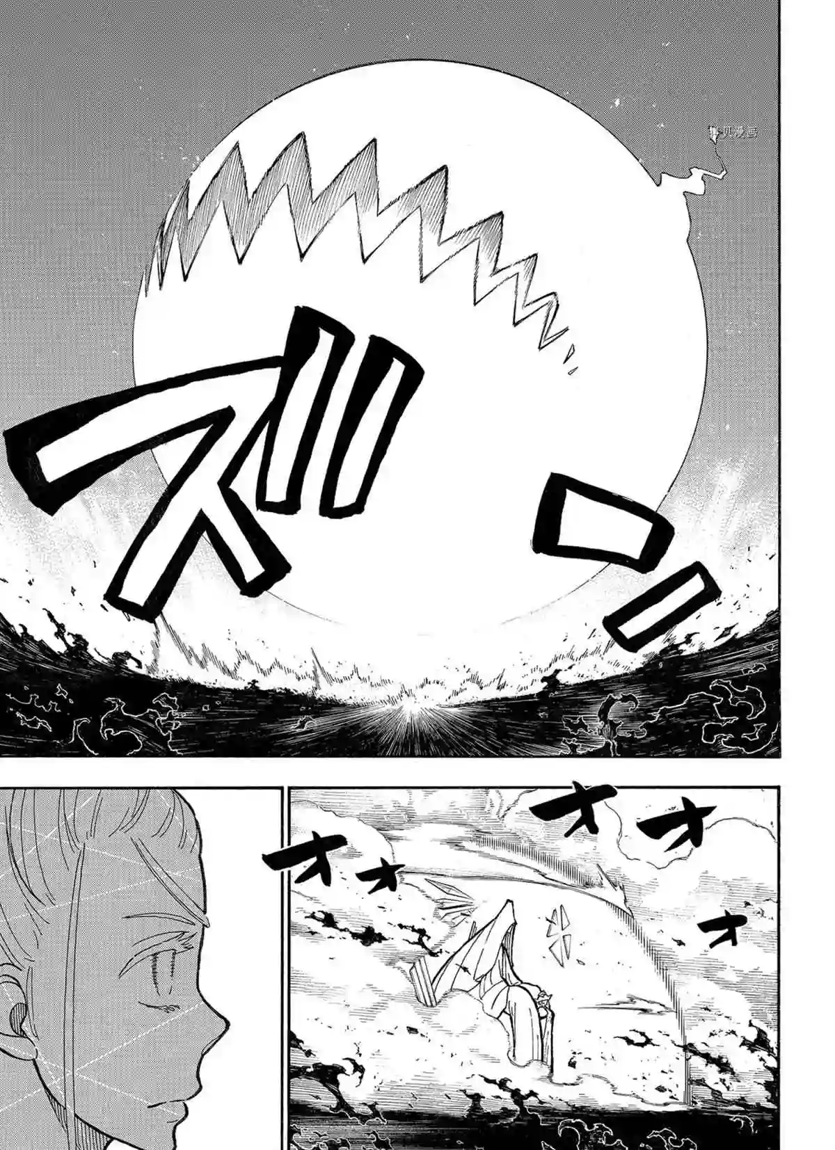 炎炎之消防队第295话 试看版