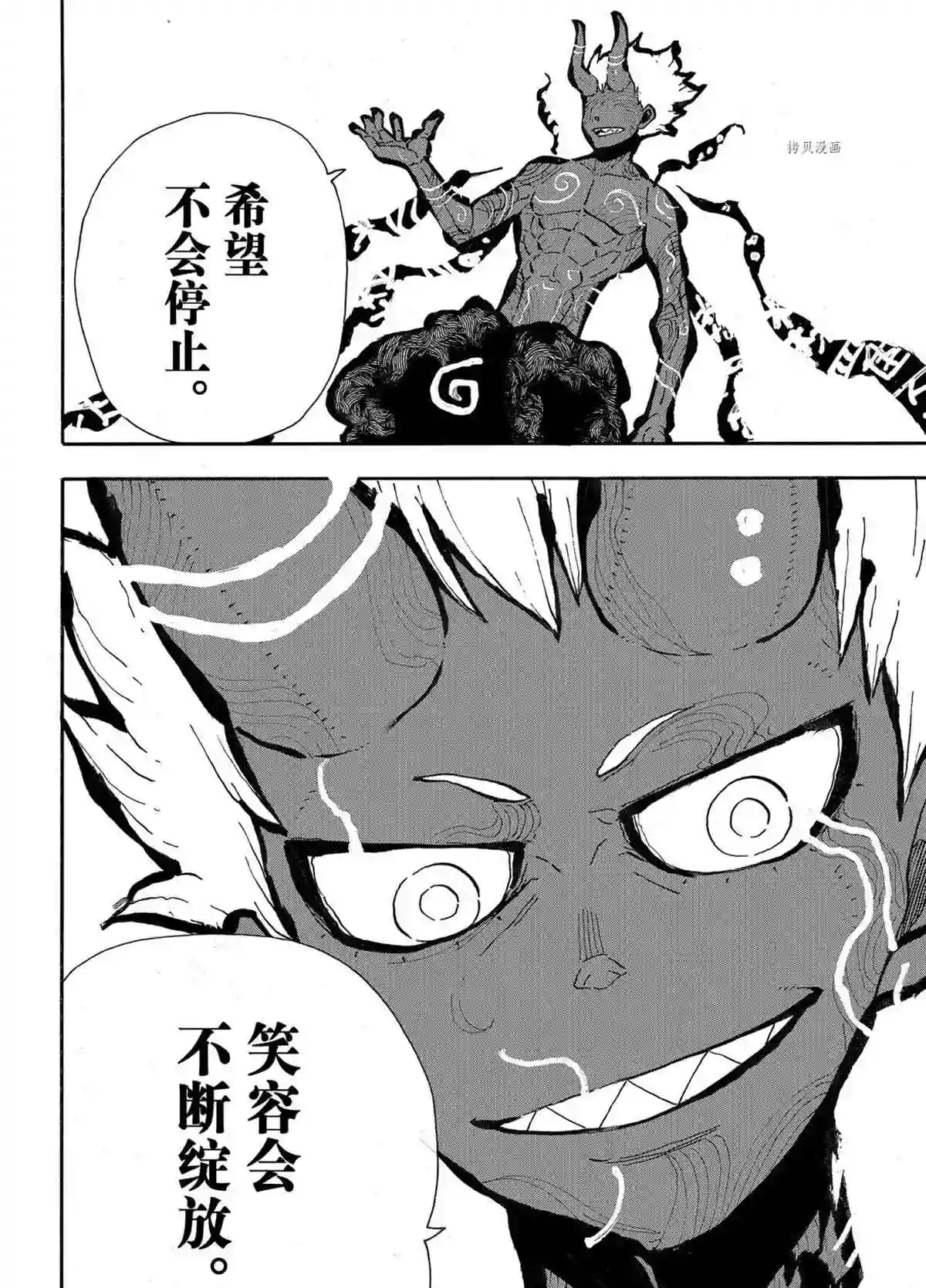 炎炎之消防队第295话 试看版