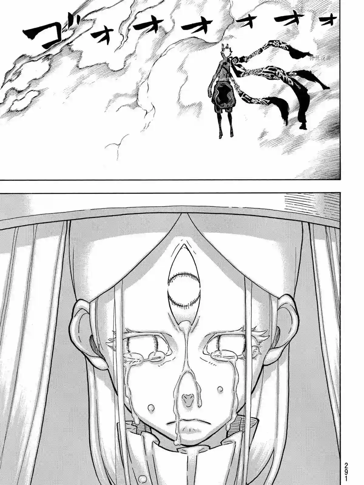 炎炎之消防队第296话 试看版