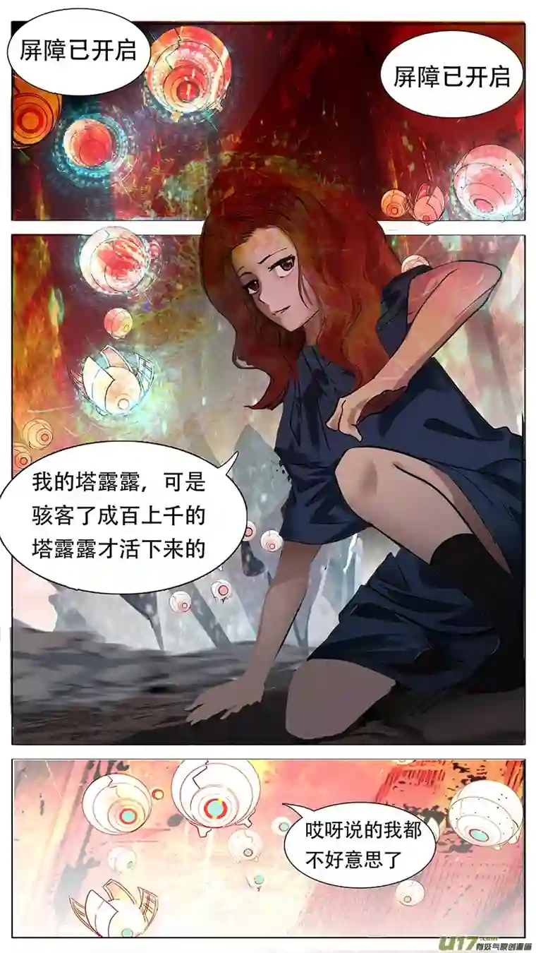 尤克森林163