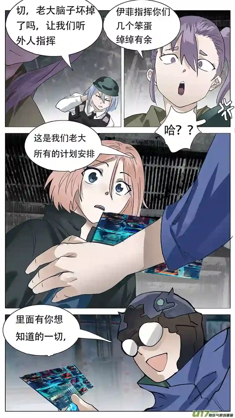 尤克森林163