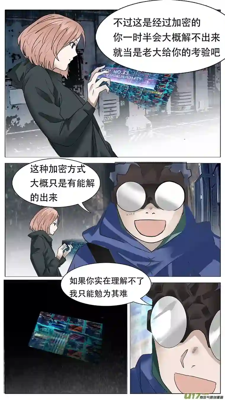尤克森林163