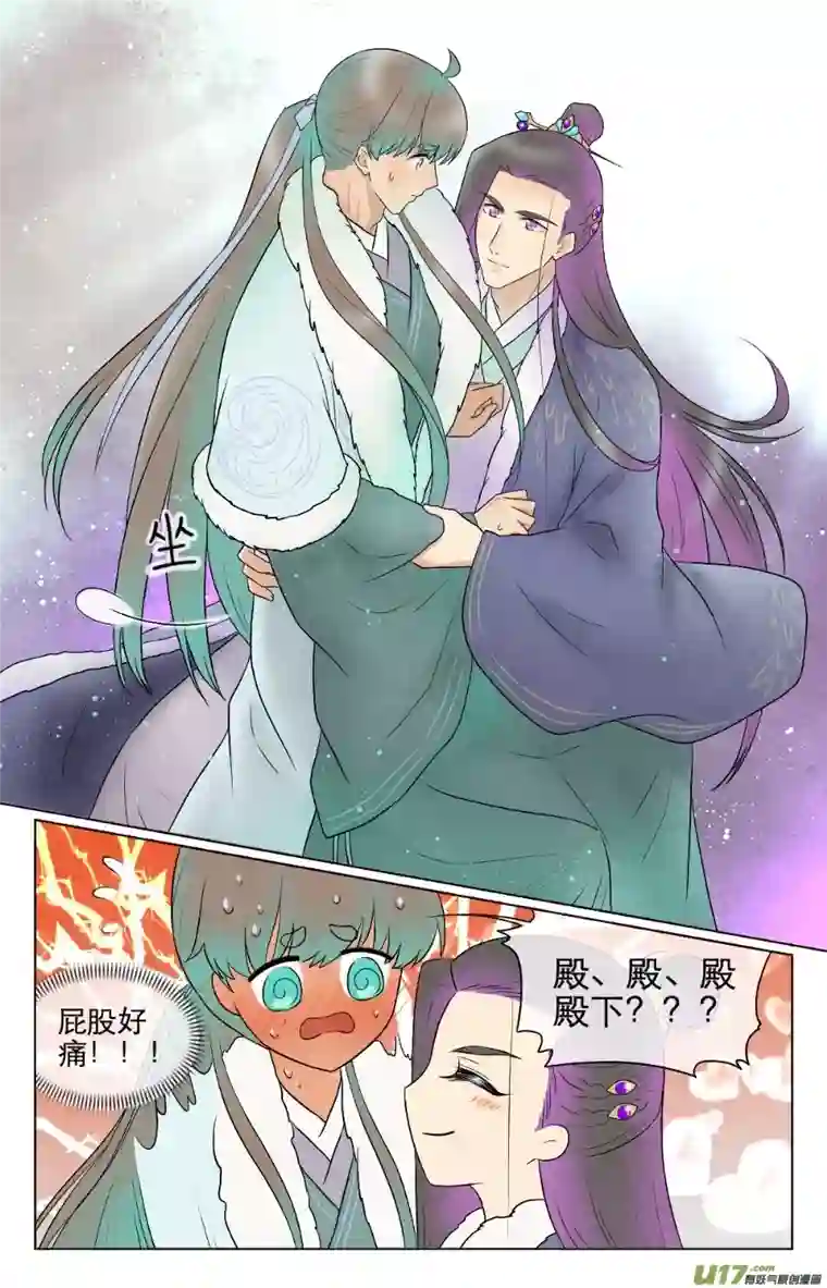 铁萍第七十六回