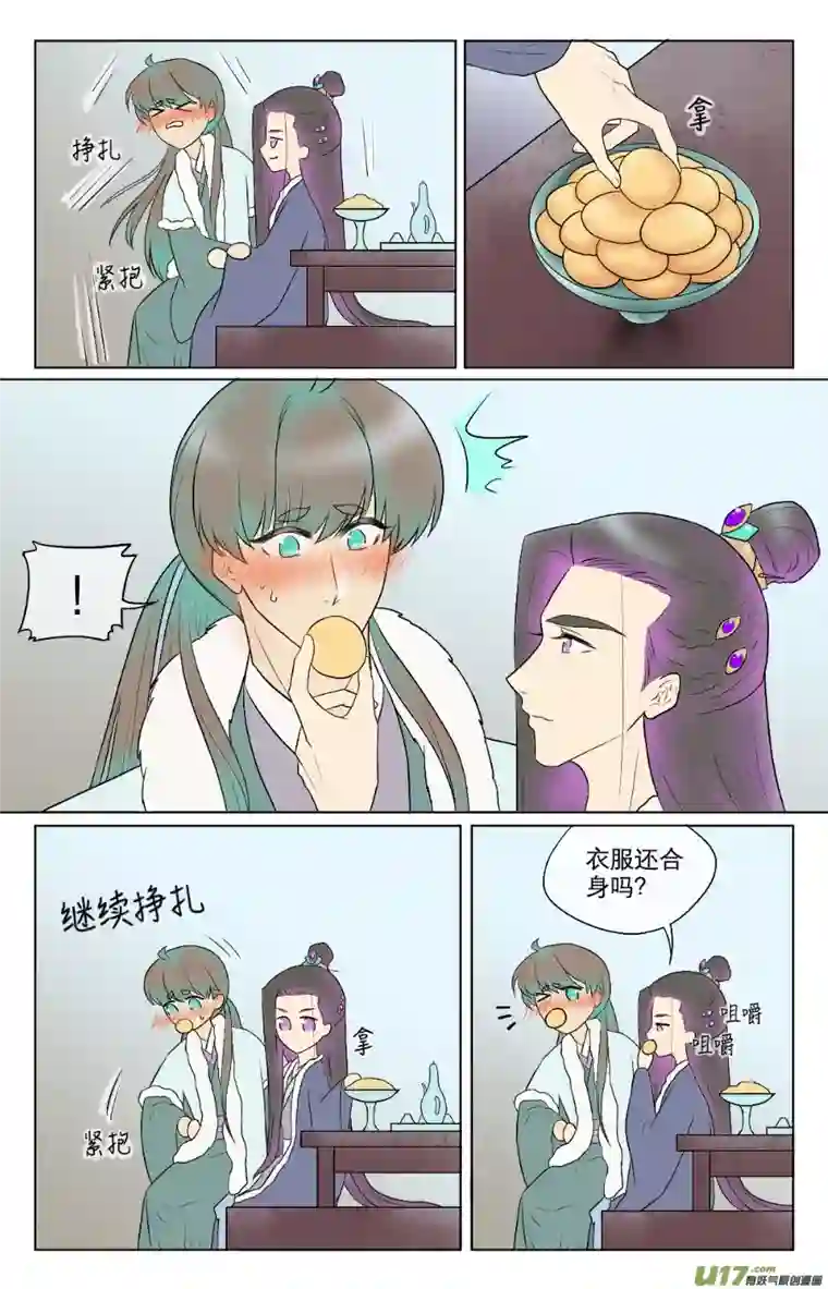 铁萍第七十六回