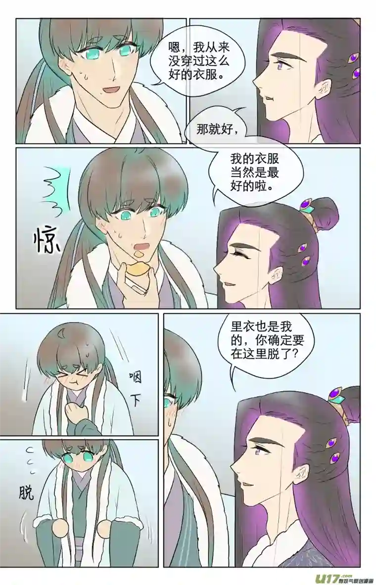 铁萍第七十六回