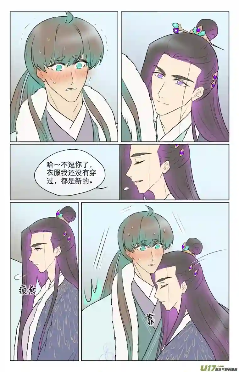 铁萍第七十六回