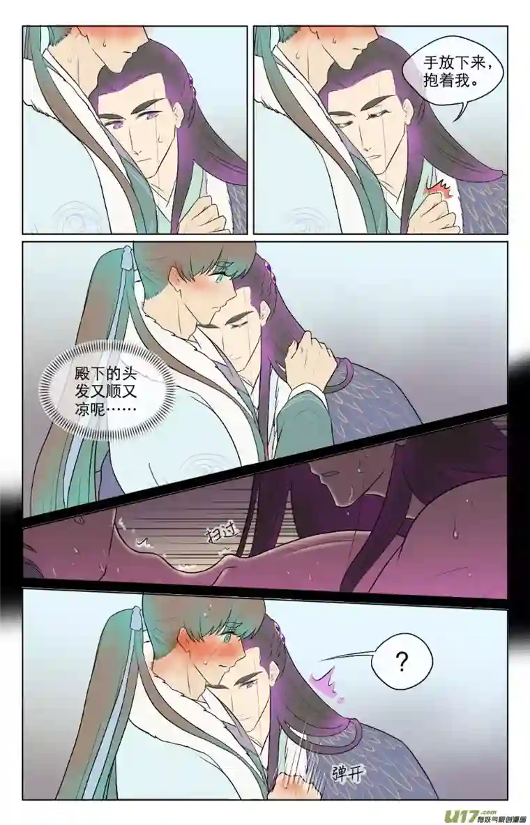 铁萍第七十六回