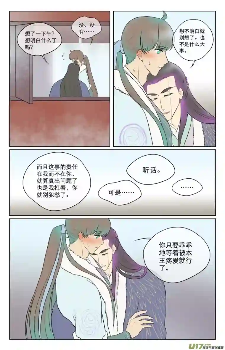 铁萍第七十六回