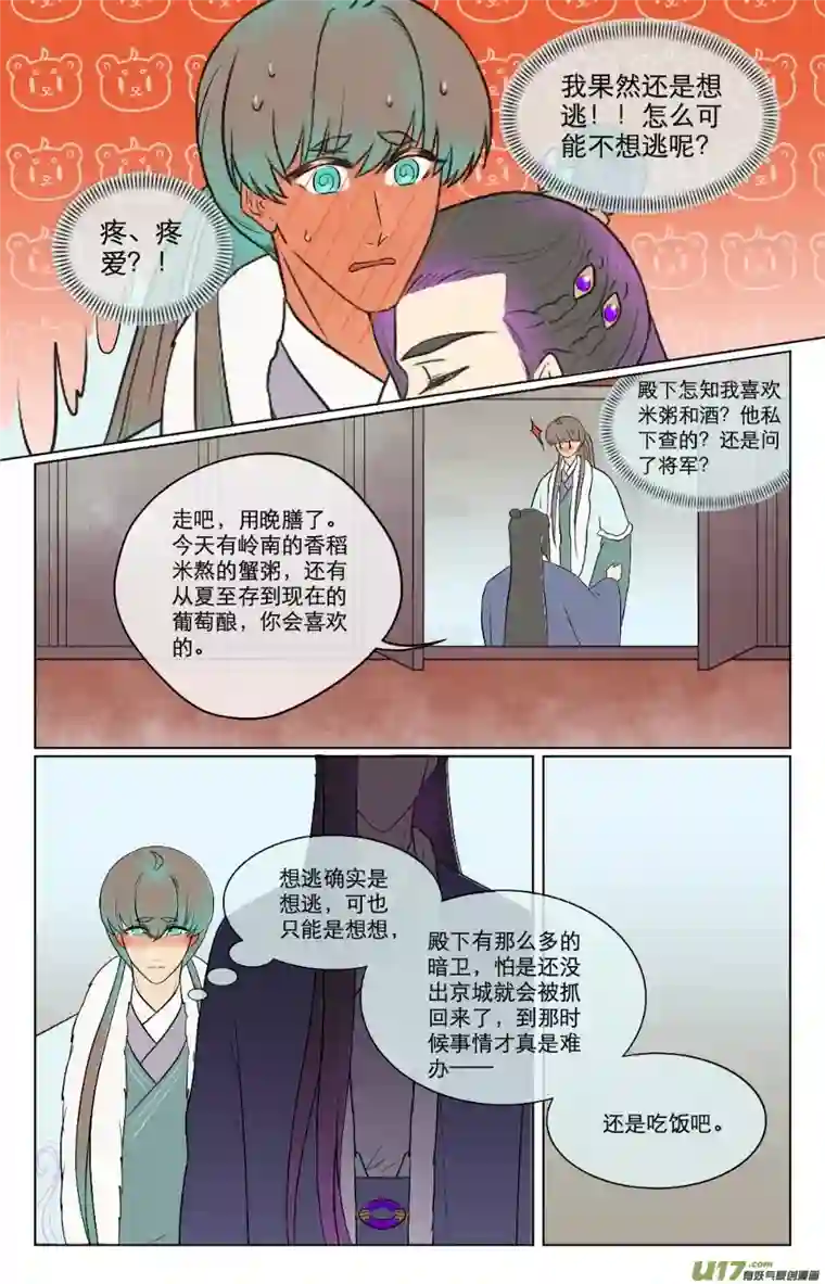 铁萍第七十六回