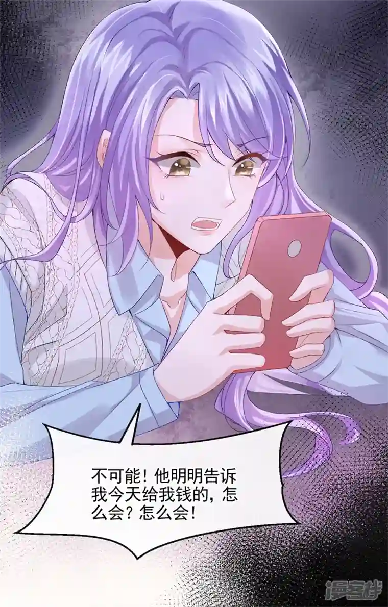 我的萌宝是僚机第22话 是我太心急了吗？