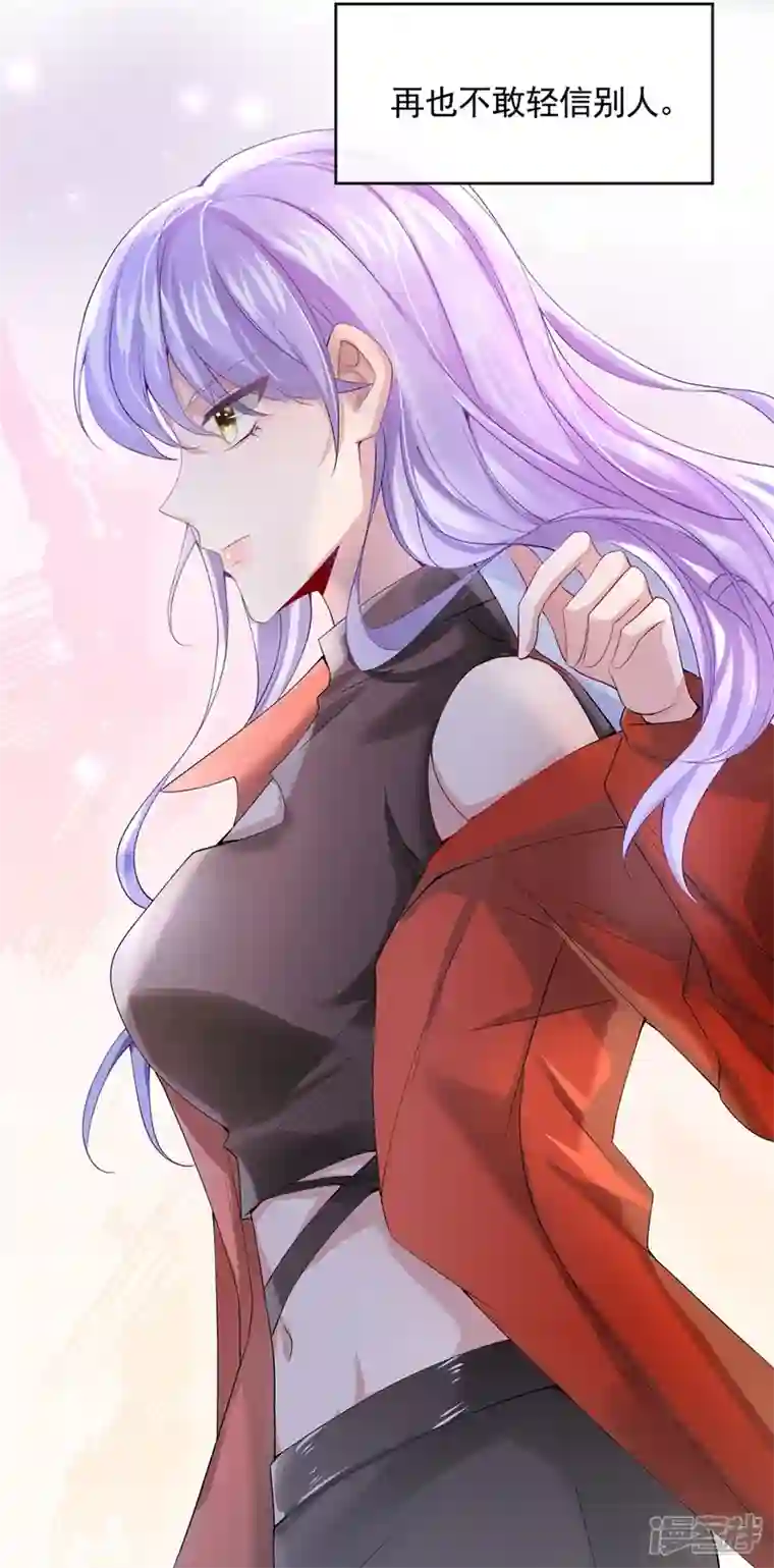 我的萌宝是僚机第22话 是我太心急了吗？