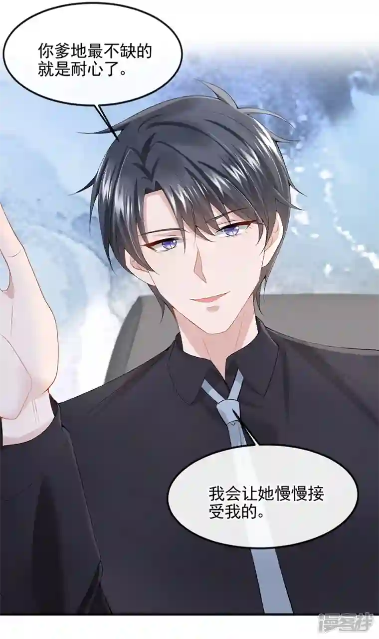 我的萌宝是僚机第22话 是我太心急了吗？
