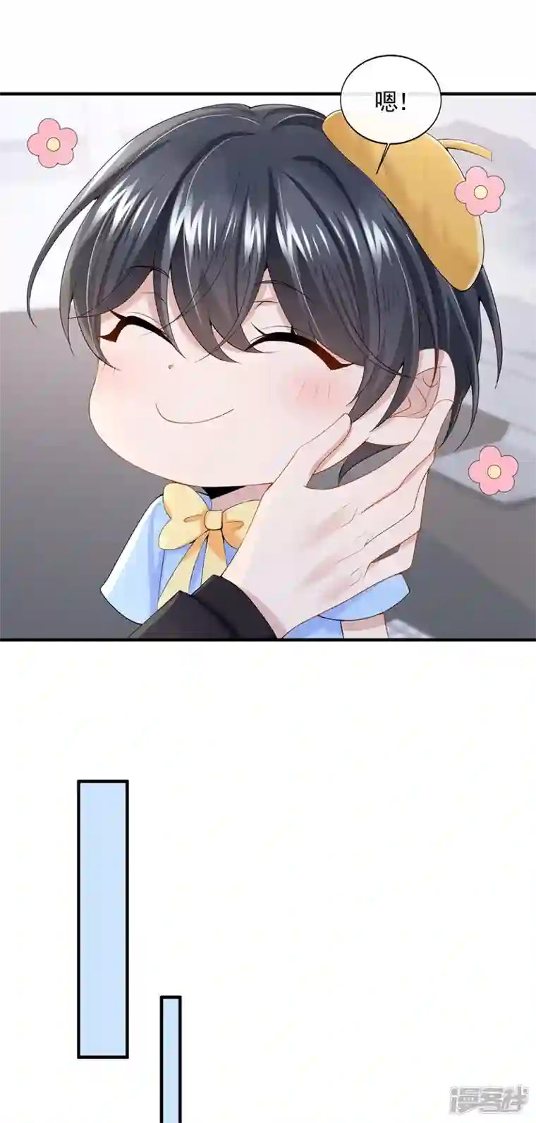 我的萌宝是僚机第22话 是我太心急了吗？