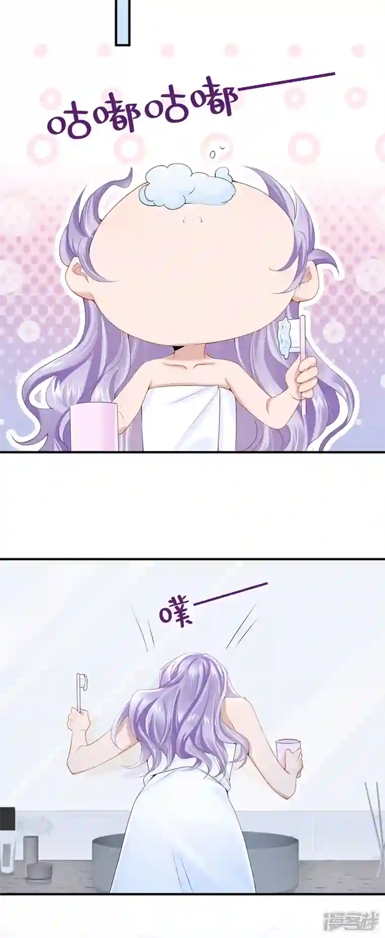 我的萌宝是僚机第22话 是我太心急了吗？