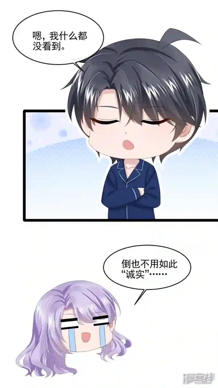 我的萌宝是僚机第22话 是我太心急了吗？