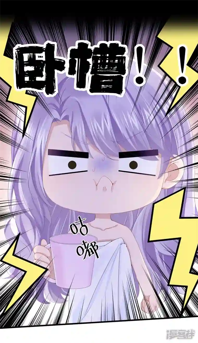 我的萌宝是僚机第22话 是我太心急了吗？