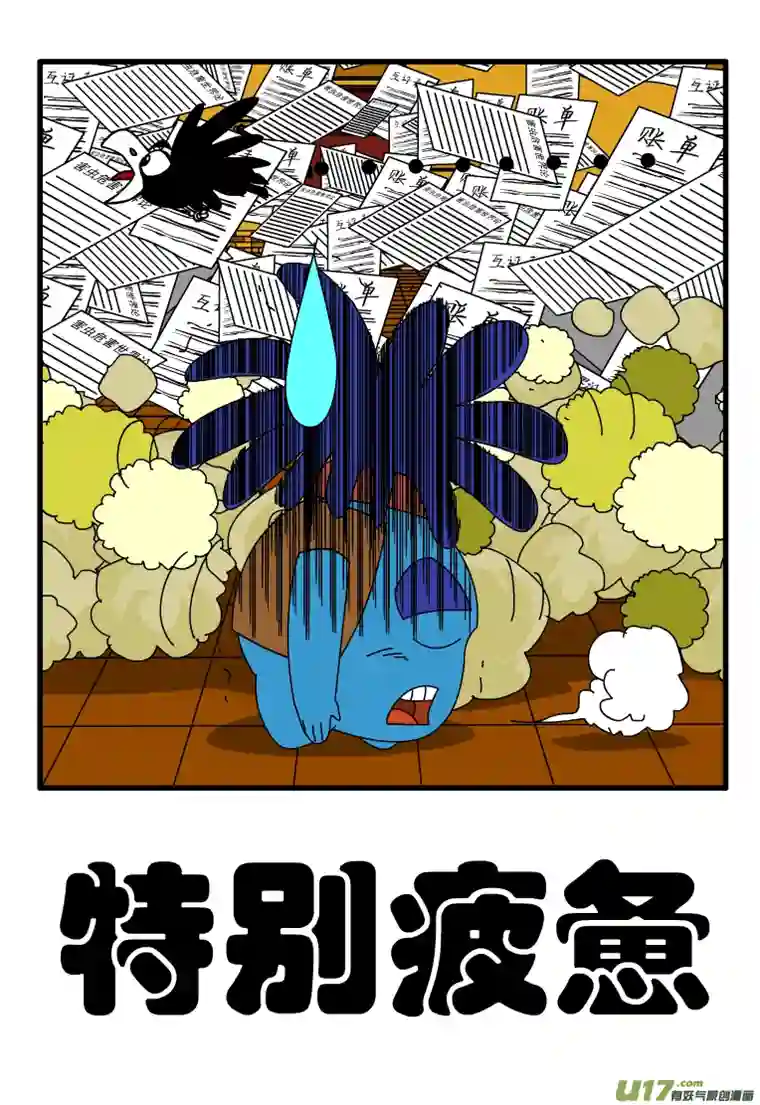 呆呆和瓜瓜特别疲惫