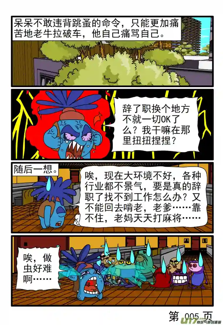 呆呆和瓜瓜特别疲惫