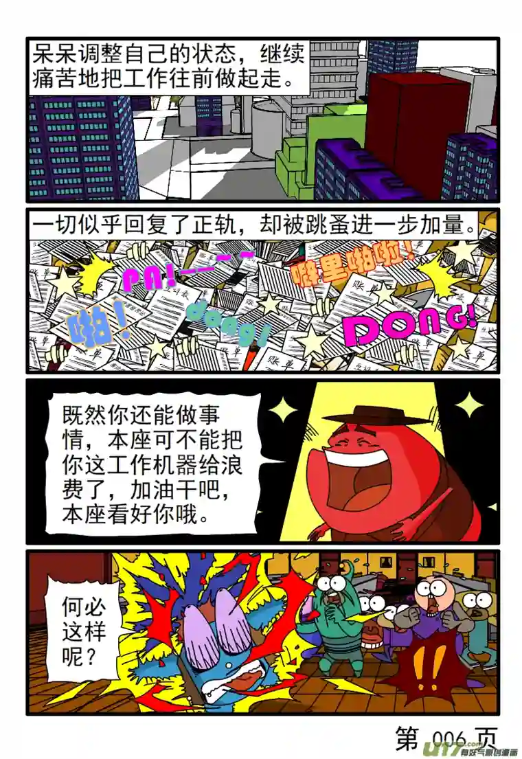 呆呆和瓜瓜特别疲惫