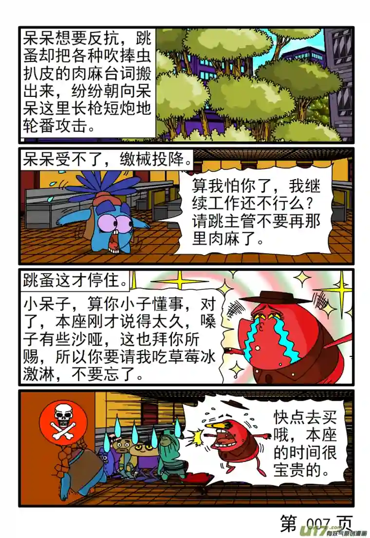 呆呆和瓜瓜特别疲惫