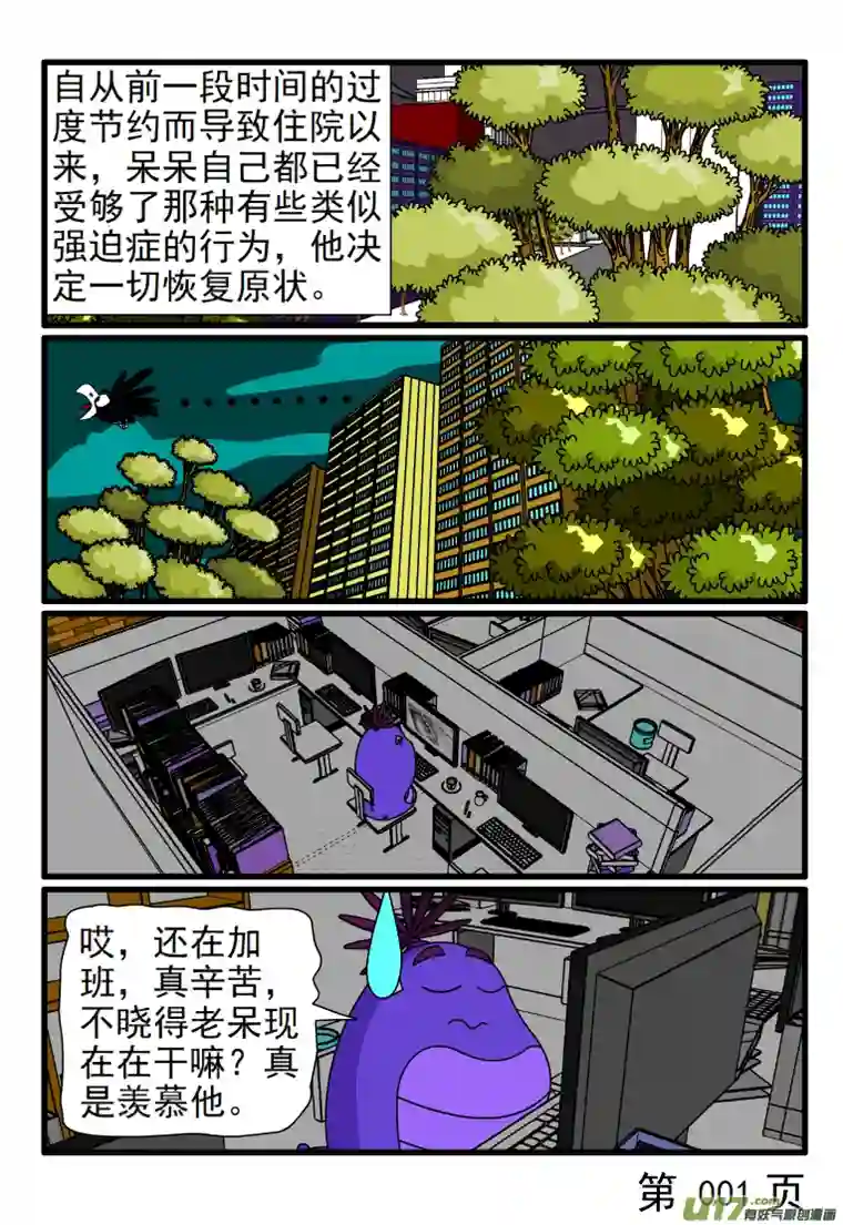 呆呆和瓜瓜灯坏了