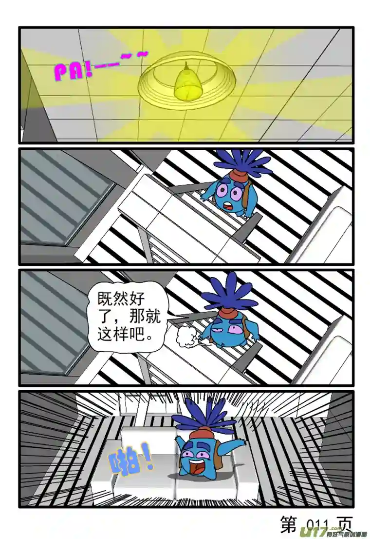 呆呆和瓜瓜灯坏了