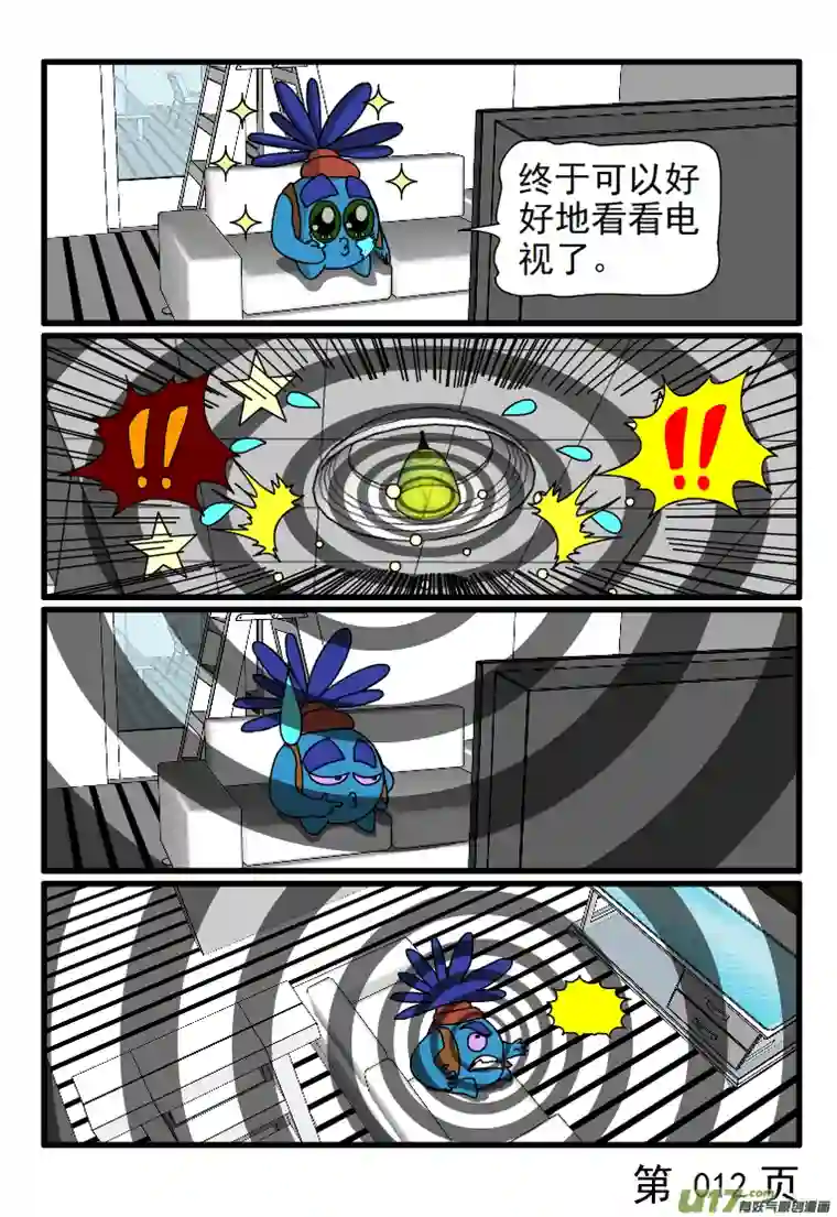 呆呆和瓜瓜灯坏了