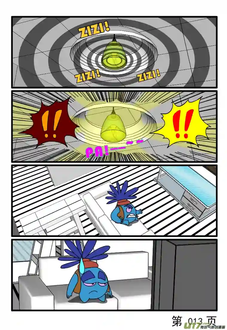 呆呆和瓜瓜灯坏了