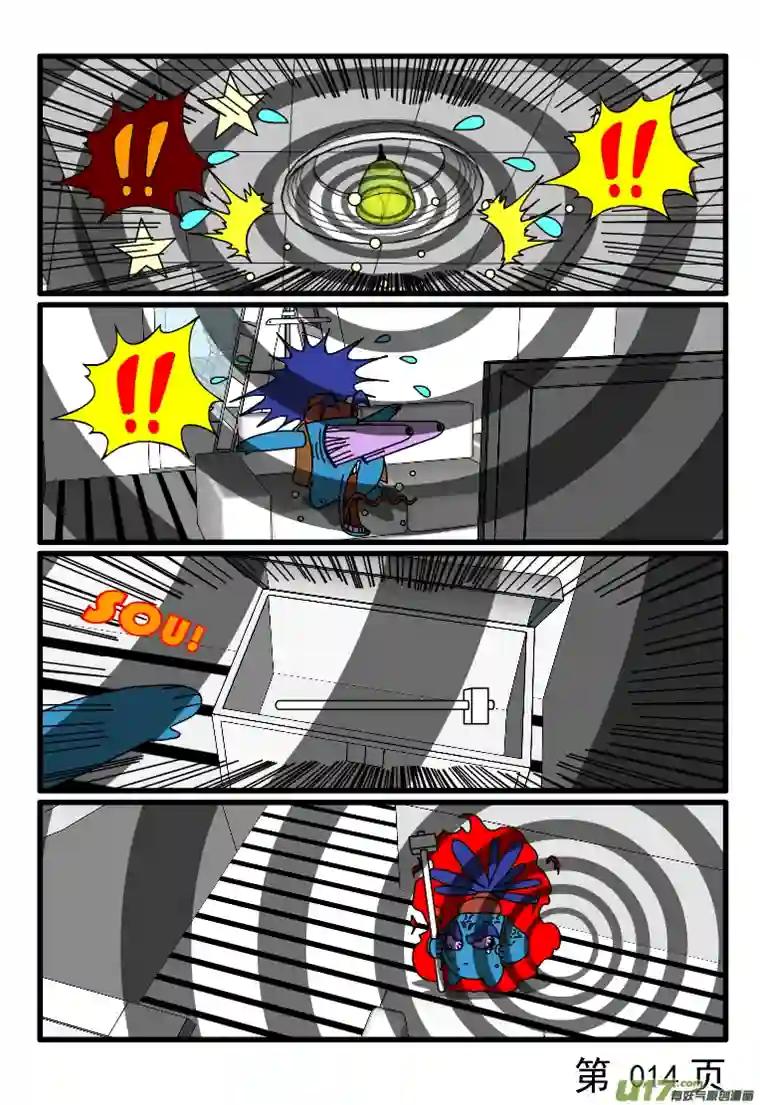 呆呆和瓜瓜灯坏了