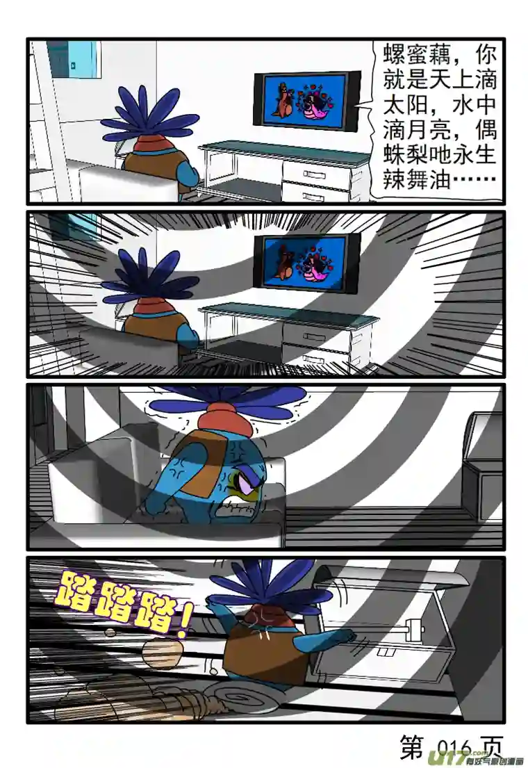 呆呆和瓜瓜灯坏了