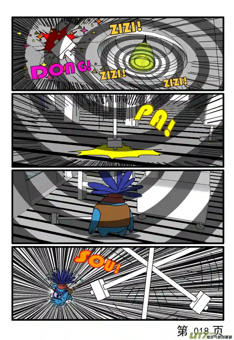 呆呆和瓜瓜灯坏了