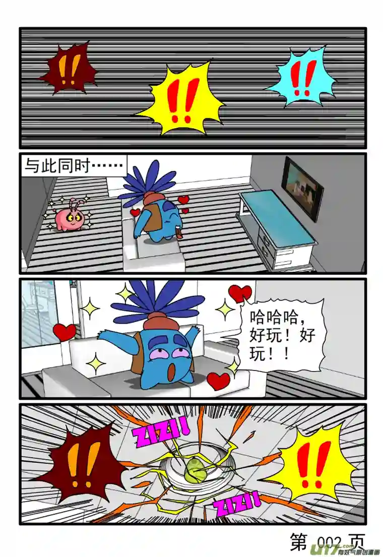 呆呆和瓜瓜灯坏了