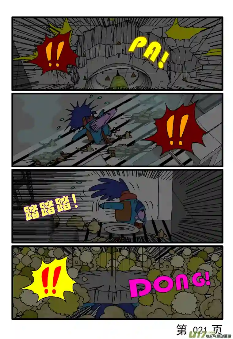 呆呆和瓜瓜灯坏了