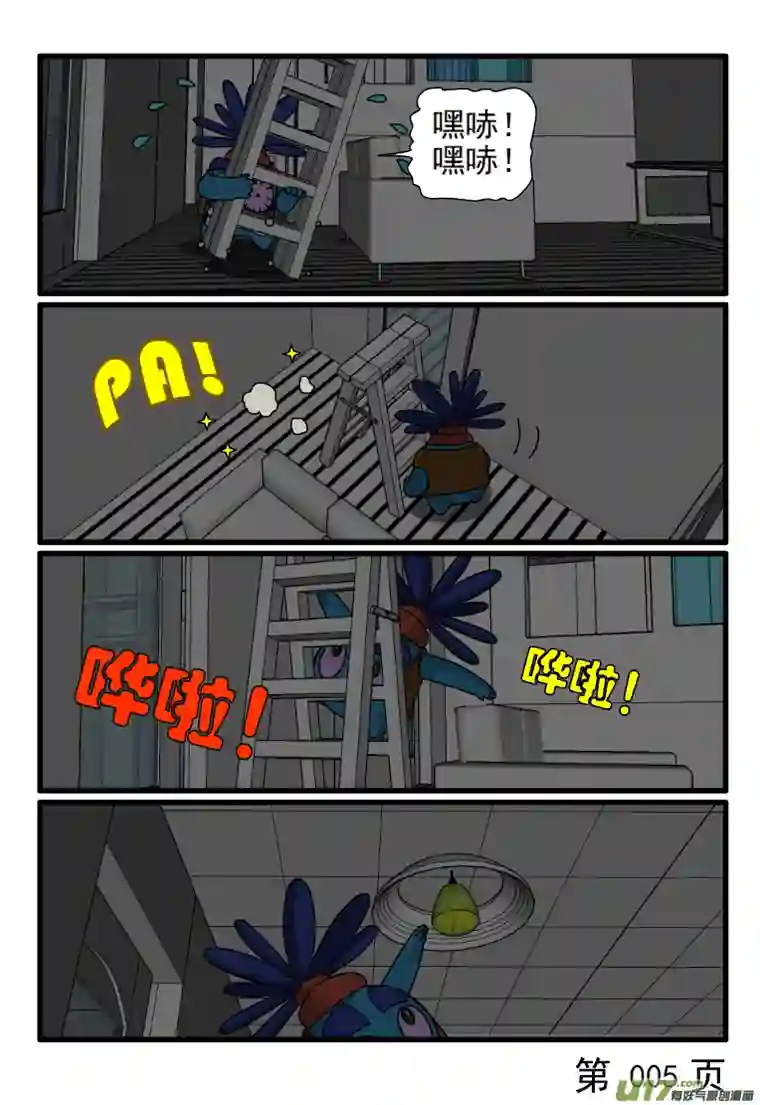 呆呆和瓜瓜灯坏了