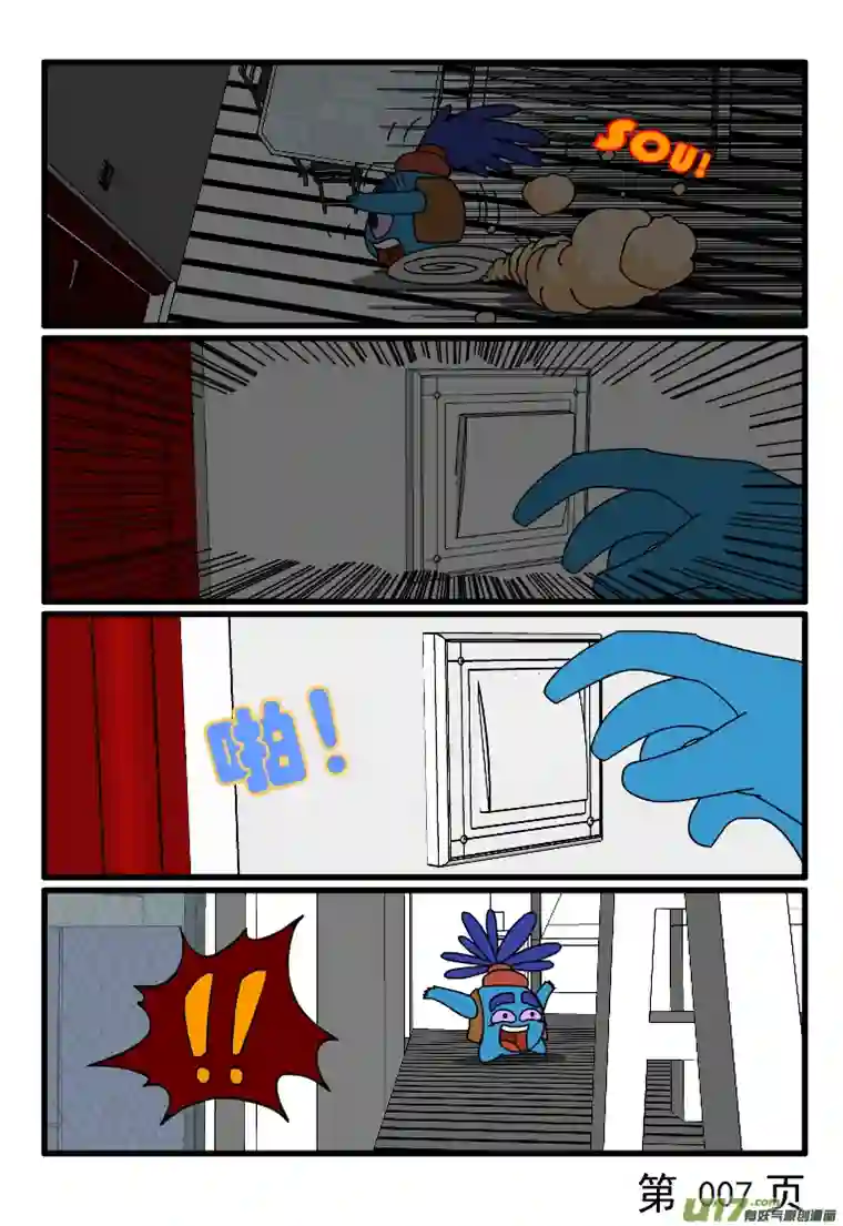 呆呆和瓜瓜灯坏了