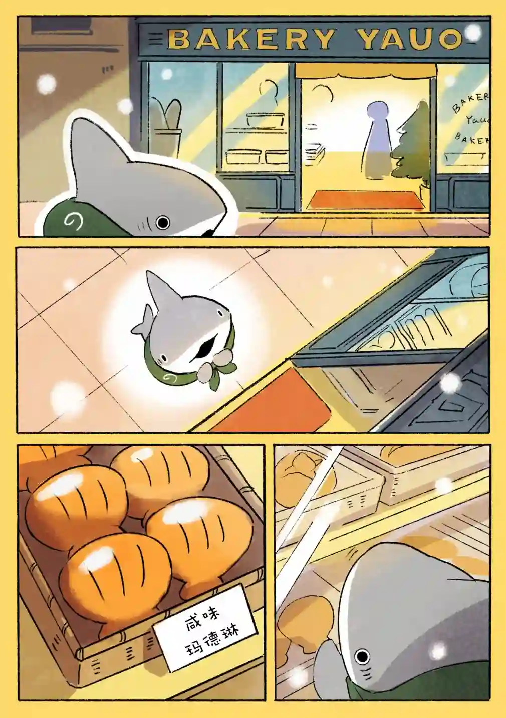 小鲨鱼去郊游第七个合集