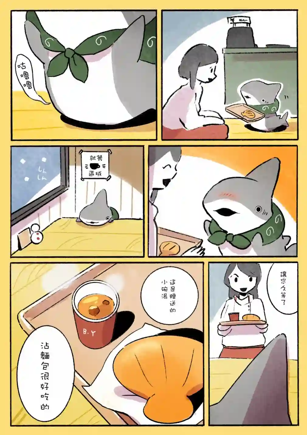 小鲨鱼去郊游第七个合集