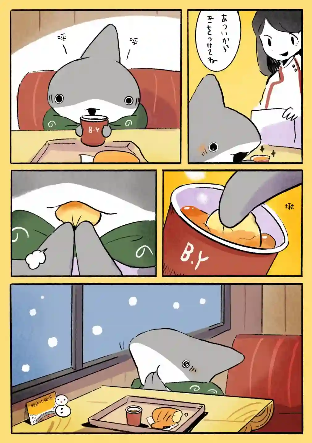 小鲨鱼去郊游第七个合集