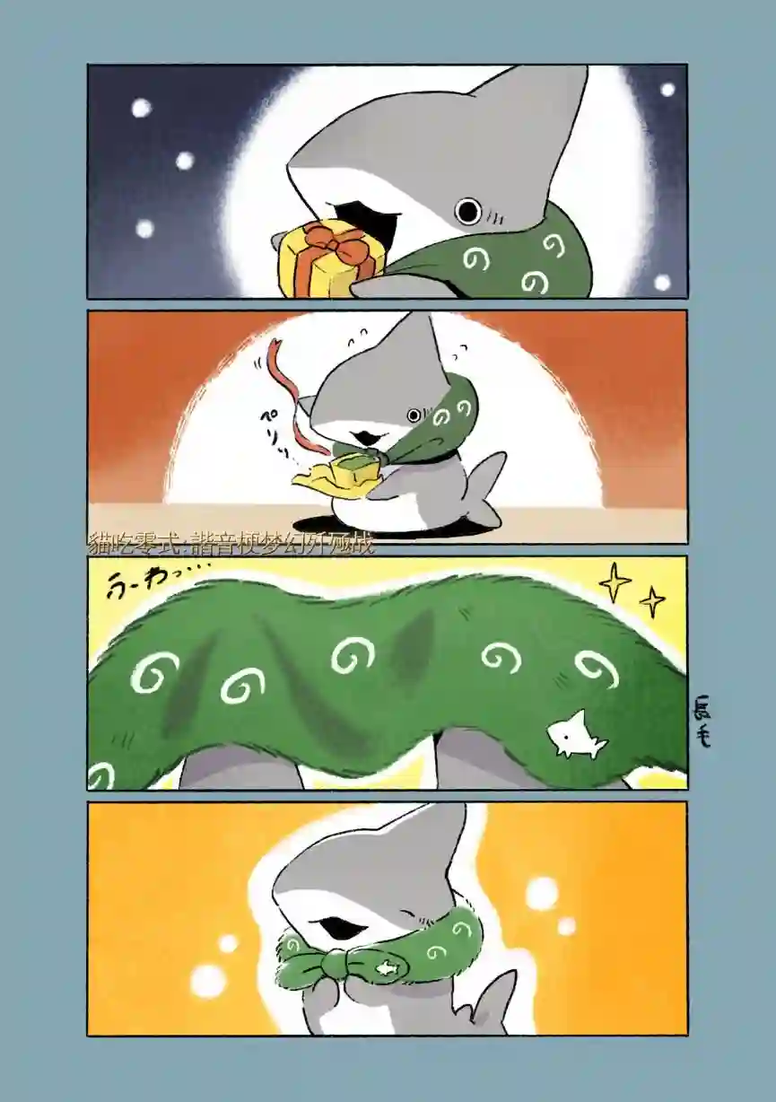 小鲨鱼去郊游第八个合集