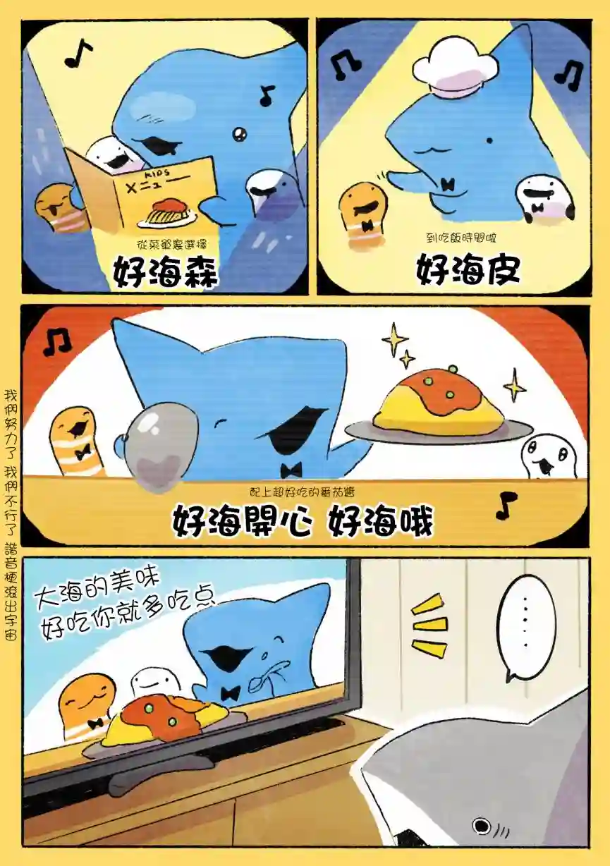 小鲨鱼去郊游第八个合集