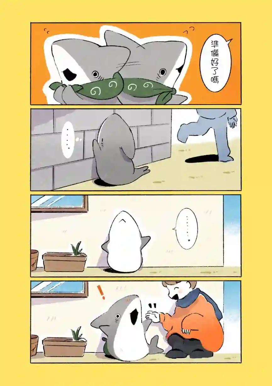 小鲨鱼去郊游第八个合集