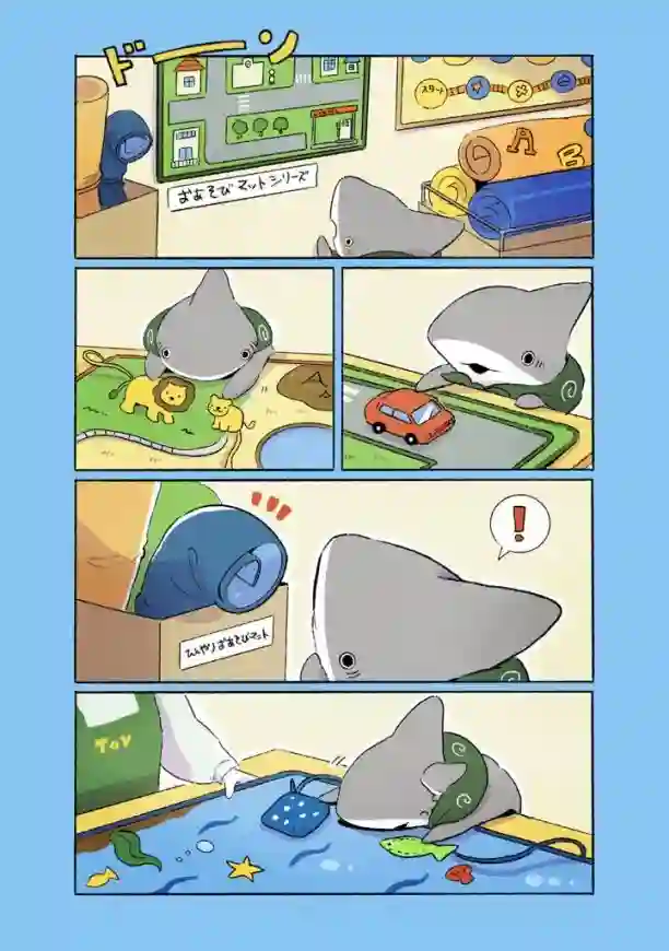 小鲨鱼去郊游第八个合集