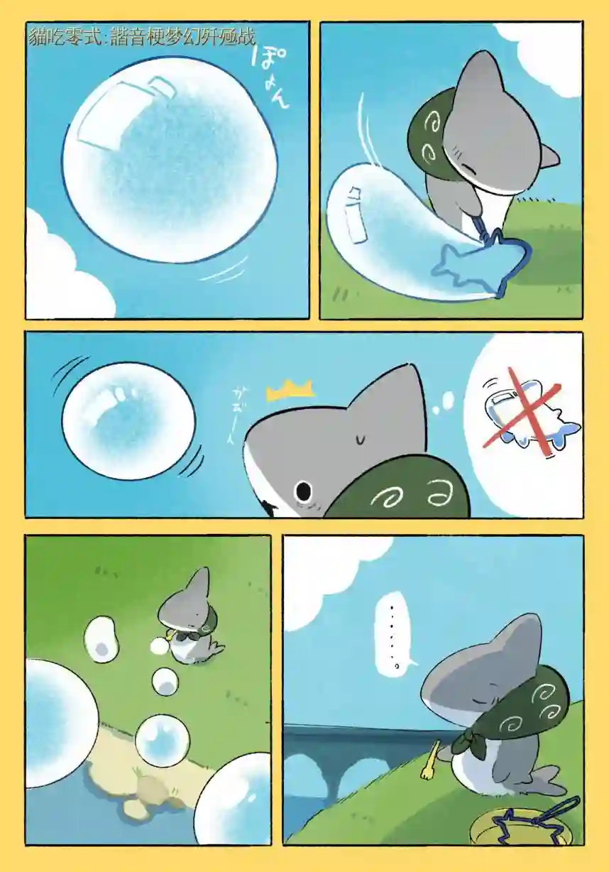 小鲨鱼去郊游第八个合集